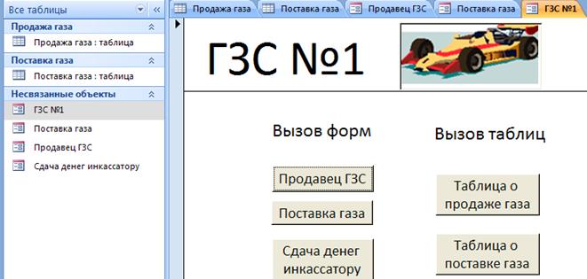 Создание форм АИС в режиме Конструктор - student2.ru