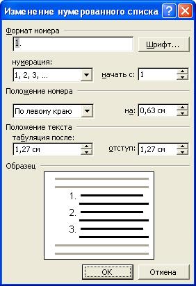 Создание и модификация списков - student2.ru