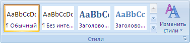 Создание разных колонтитулов для нескольких разделов документа - student2.ru