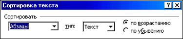 Создание сводных таблиц в MS Excel. Макрокоманды. - student2.ru