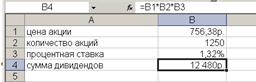Создание таблицы подстановки с двумя входами. - student2.ru