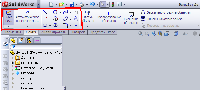 Создание трехмерной параметрической модели в системе SolidWorks - student2.ru