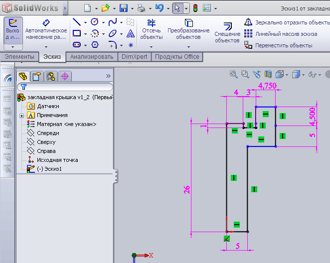 Создание трехмерной параметрической модели в системе SolidWorks - student2.ru