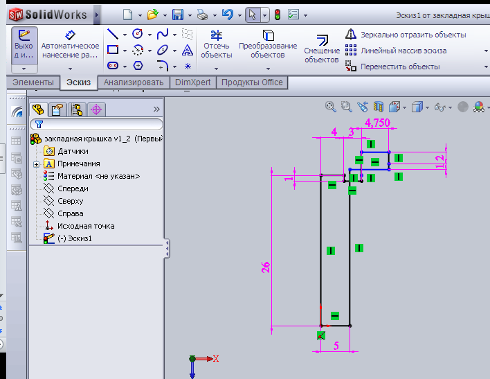 Создание трехмерной параметрической модели в системе SolidWorks - student2.ru