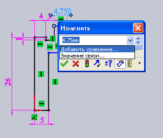 Создание трехмерной параметрической модели в системе SolidWorks - student2.ru