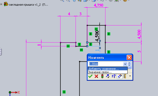 Создание трехмерной параметрической модели в системе SolidWorks - student2.ru