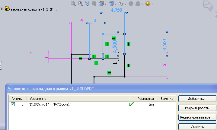 Создание трехмерной параметрической модели в системе SolidWorks - student2.ru