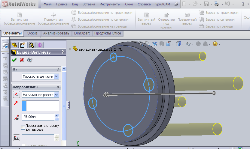 Создание трехмерной параметрической модели в системе SolidWorks - student2.ru