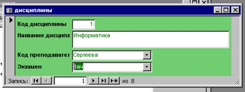 Создайте формы для ввода данных в таблицы. - student2.ru