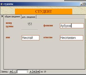 Создайте формы для ввода данных в таблицы. - student2.ru