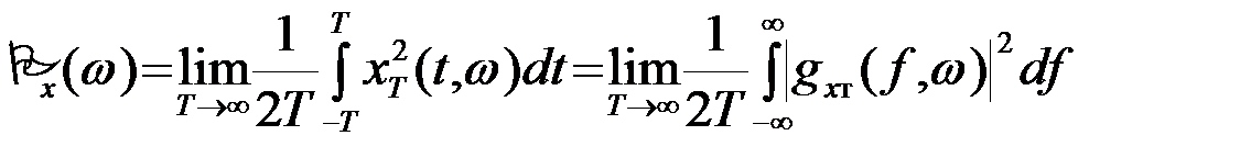 Спектральное представление стационарных случайных процессов - student2.ru