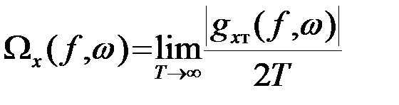 Спектральное представление стационарных случайных процессов - student2.ru