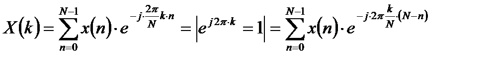 Спектральный анализ детерминированных гармонических сигналов с использованием ДПФ - student2.ru