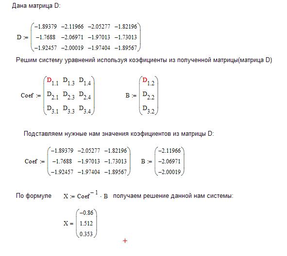 Список использованный литературы - student2.ru