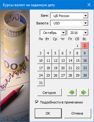 Список изменений для версии PLEX v.2.7 от 1 ноября 2016 г. - student2.ru