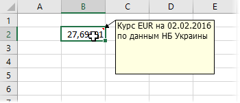 Список изменений для версии PLEX v.2.7 от 1 ноября 2016 г. - student2.ru