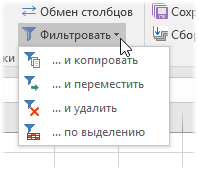 Список изменений в версии PLEX 2017.2 от 14 мая 2017 г. - student2.ru