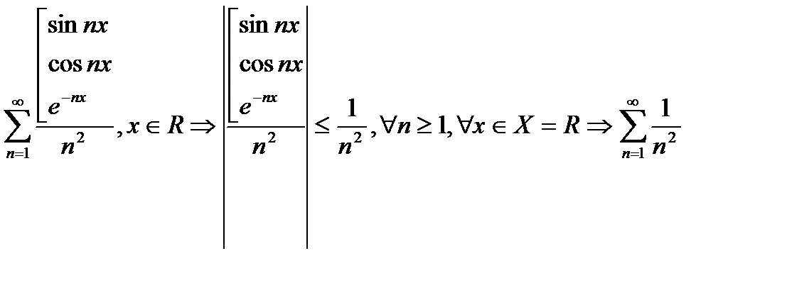 Список основных свойств равномерно сходящихся рядов - student2.ru