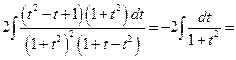 Способы интегрирования некоторых других классов функций - student2.ru
