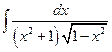 Способы интегрирования некоторых других классов функций - student2.ru