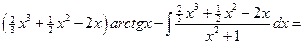 Способы интегрирования некоторых других классов функций - student2.ru