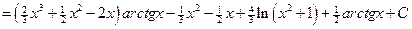 Способы интегрирования некоторых других классов функций - student2.ru