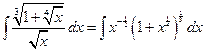 Способы интегрирования некоторых других классов функций - student2.ru