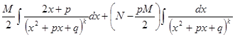 Способы вычисления коэффициентов при разложении рациональной дроби на элементарные - student2.ru