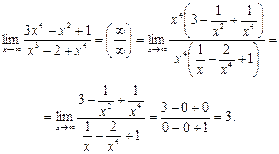 Справочный материал к заданию. Основные правила вычисления пределов: - student2.ru
