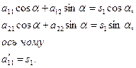 Спрощення загального рівняння кривої другого порядку шляхом повороту осей координат - student2.ru