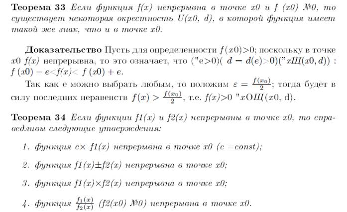 Сравнение бесконечно малых, основные теоремы - student2.ru