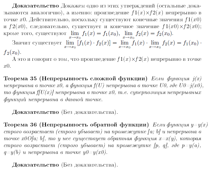 Сравнение бесконечно малых, основные теоремы - student2.ru