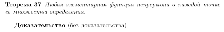 Сравнение бесконечно малых, основные теоремы - student2.ru