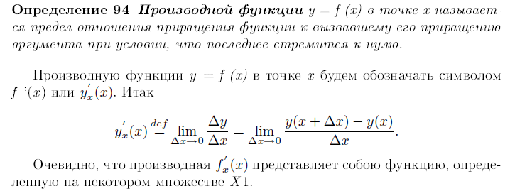 Сравнение бесконечно малых, основные теоремы - student2.ru