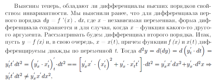 Сравнение бесконечно малых, основные теоремы - student2.ru