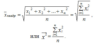 Средняя арифметическая для интервального ряда - student2.ru