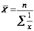 Средняя гармоническая величина - student2.ru