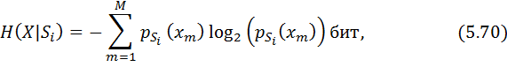 Стационарлы марковтық дереккөздің энтропиясы - student2.ru