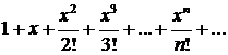 стандартные разложения функций в ряд маклорена - student2.ru