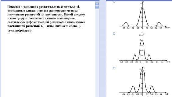 станет красным 2) станет синим 3) не изменится - student2.ru