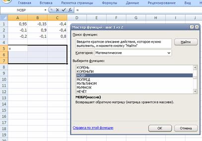 Статическая модель линейной многоотраслевой экономики - student2.ru