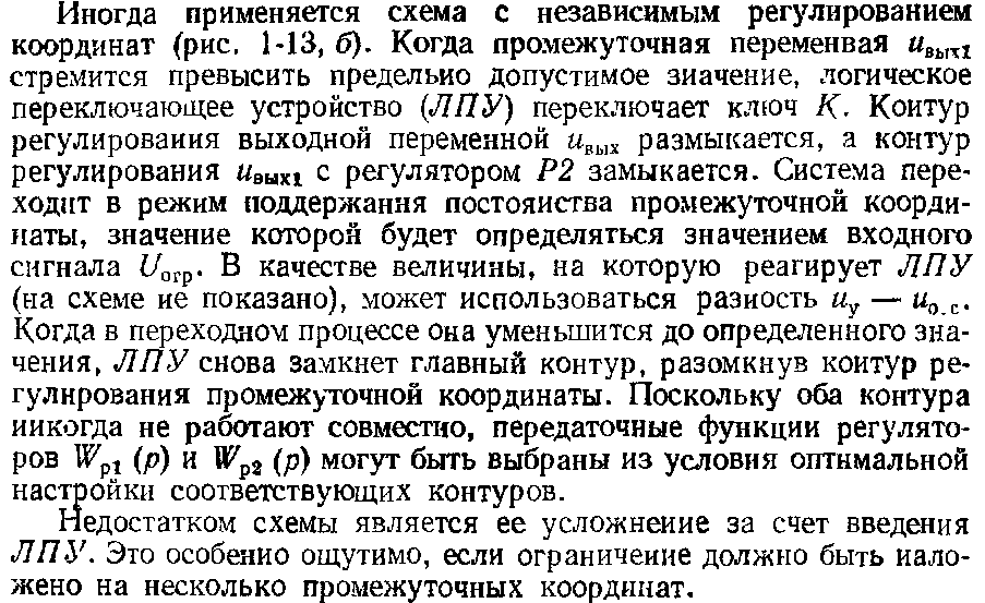 Системы «Импульсный преобразователь — двигатель постоянного тока». Импульсное управление двигателем постоянного тока. - student2.ru