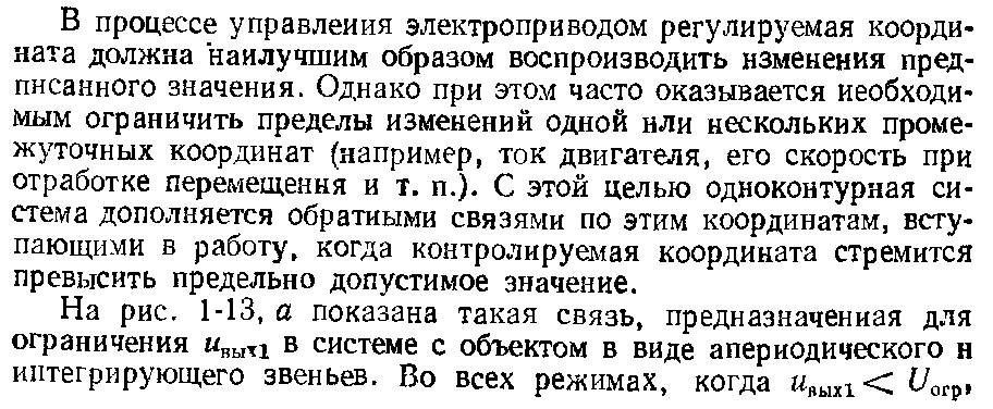 Системы «Импульсный преобразователь — двигатель постоянного тока». Импульсное управление двигателем постоянного тока. - student2.ru