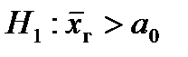 Статистическая гипотеза о генеральной средней - student2.ru