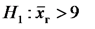 Статистическая гипотеза о генеральной средней - student2.ru