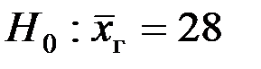 Статистическая гипотеза о генеральной средней - student2.ru