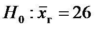 Статистическая гипотеза о генеральной средней - student2.ru
