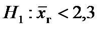 Статистическая гипотеза о генеральной средней - student2.ru