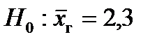 Статистическая гипотеза о генеральной средней - student2.ru