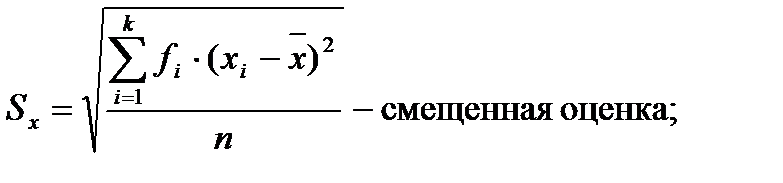 Вычисление основных статистик - student2.ru